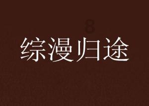 已经有小学语文教师资格证，我想再考一个小学美术的教师资格证，想请问一下还需要在报名笔试吗？游戏画面