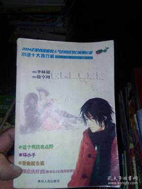 逗小猴开心系列210