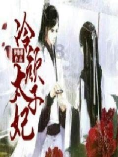 真三英杰传
